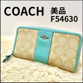 コーチ(COACH)のコーチ coach 長財布 シグネチャー アコーディオン フルジップ ストライプ(財布)