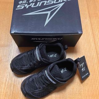 SYUNSOKU（ACHILESS） - 瞬足　スニーカー　17cm