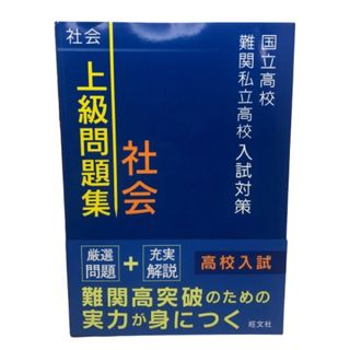 旺文社