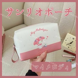 サンリオ(サンリオ)の海外限定 サンリオ パステルカラー ポーチ 化粧 メイク 小物入れ マイメロディ(ポーチ)
