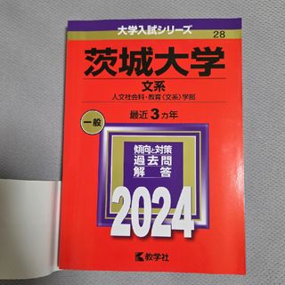 教学社