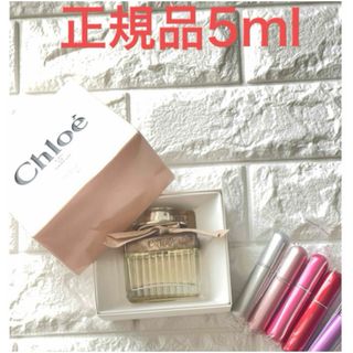 クロエ(Chloe)のクロエ オードパルファム お試し(香水(女性用))