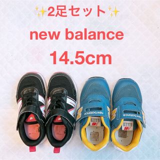 ニューバランス(New Balance)の【ニューバランス】2足セット 大人気モデル キッズ スニーカー 子供 靴 幼児(スニーカー)